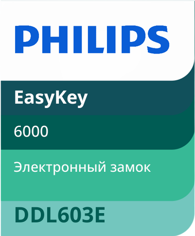 Philips EasyKey DDL603E