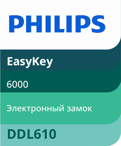 Philips EasyKey DDL610