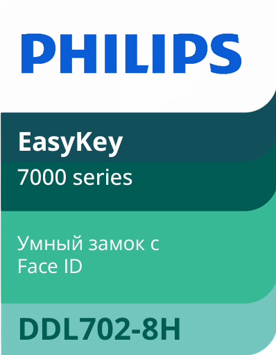 Philips EasyKey DDL702-8H