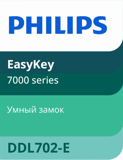 Philips EasyKey DDL702-E