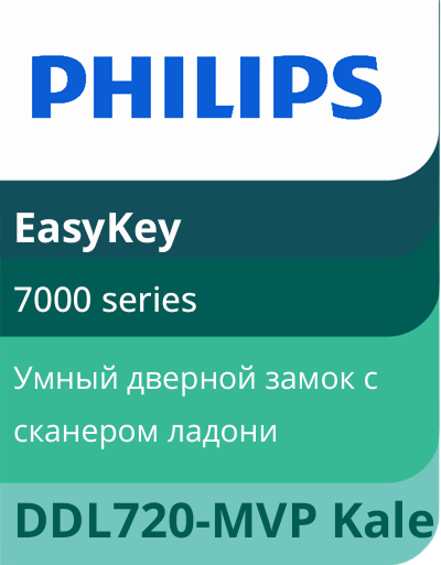 Philips EasyKey DDL720-MVP Kale